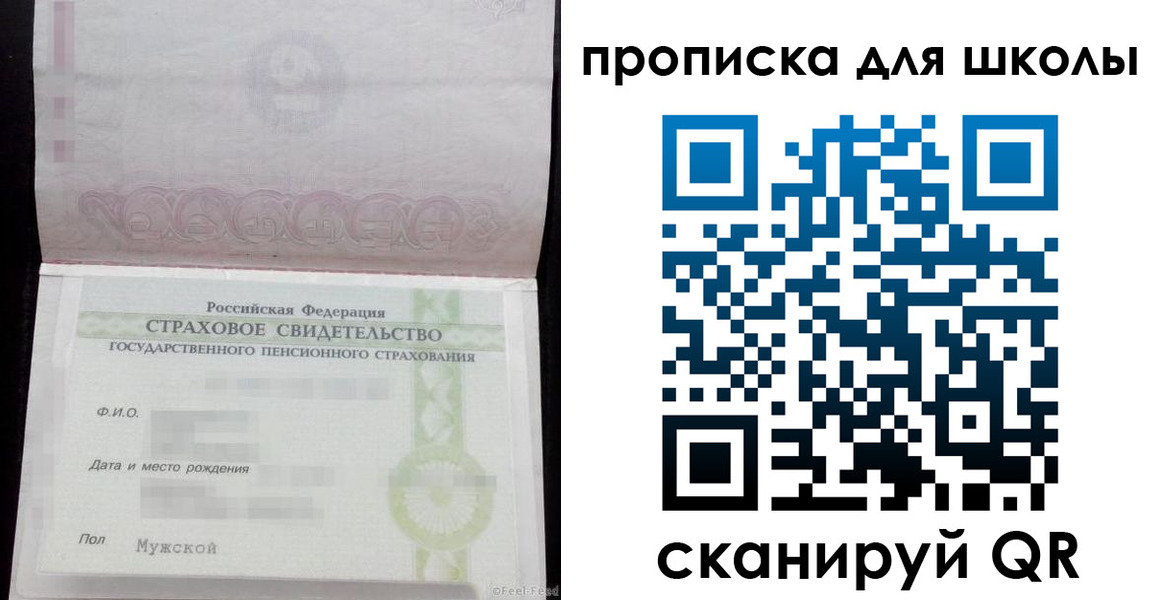 прописка законно в Балашове