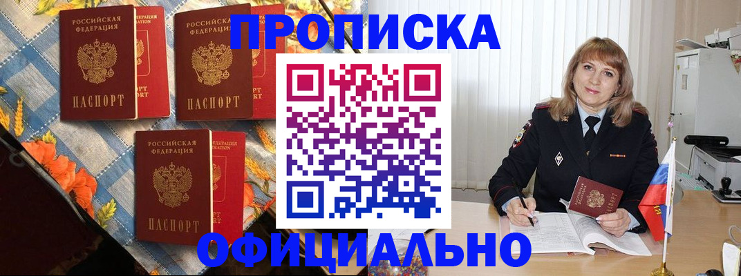 регистрация в Балашове
